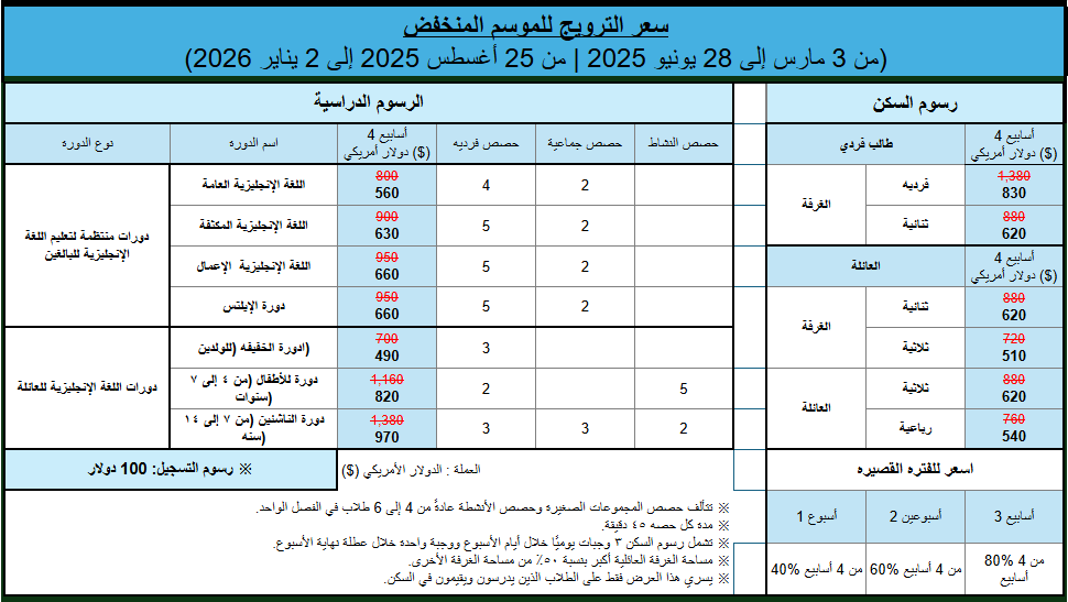 Arab Tuition Pricing